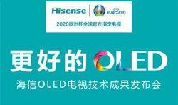 青岛海信最新爆料消息,青岛旗舰新品即将亮相，科技盛宴即将开启